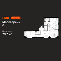 Планировка трехкомнатной(квартира) площадью 79.7 квадратных метров в “ЖК Москворечье”