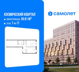 Планировка двухкомнатной(квартира) площадью 60.54 квадратных метров в ЖК “ЖК Космический Квартал”