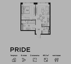 Планировка двухкомнатной(квартира) площадью 45.3 квадратных метров в ЖК “ЖК PRIDE (Прайд)”