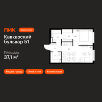 Планировка однокомнатной(квартира) площадью 37.1 квадратных метров в “ЖК Кавказский бульвар 51”
