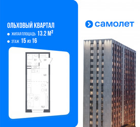 Планировка студии(квартира) площадью 25.3 квадратных метров в ЖК “ЖК Ольховый Квартал”
