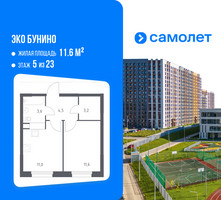 Планировка однокомнатной(квартира) площадью 32.5 квадратных метров в “ЖК ЭкоБунино (Южное Бунино)”