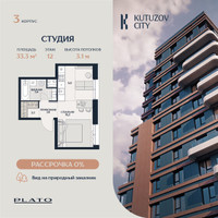 Планировка однокомнатной(квартира) площадью 33.3 квадратных метров в “Кутузов Сити”
