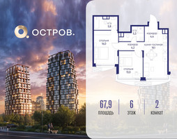Планировка двухкомнатной(квартира) площадью 67.92 квадратных метров в “ЖК Остров”