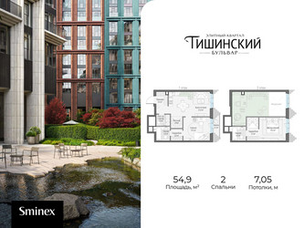 Планировка двухкомнатной(квартира) площадью 54.9 квадратных метров в ЖК “Квартал Тишинский Бульвар”