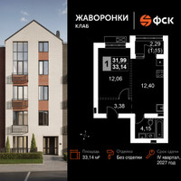 Планировка однокомнатной(квартира) площадью 33.14 квадратных метров в “ЖК Жаворонки Клаб”
