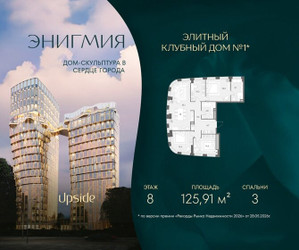 Планировка трехкомнатной(квартира) площадью 125.91 квадратных метров в ЖК “Клубный дом Энигмия”