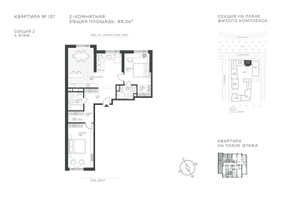 Планировка двухкомнатной(квартира) площадью 88.2 квадратных метров в “ЖК Крылатская 33”