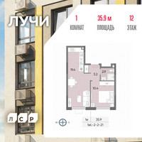 Планировка однокомнатной(квартира) площадью 35.9 квадратных метров в “ЖК Лучи”