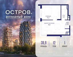Планировка однокомнатной(квартира) площадью 38.92 квадратных метров в “ЖК Остров”