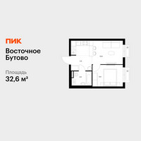 Планировка однокомнатной(квартира) площадью 32.6 квадратных метров в “ЖК Восточное Бутово”