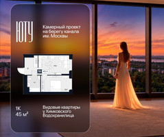 Планировка однокомнатной(квартира) площадью 45 квадратных метров в “Архитектурный проект ЮТУ”