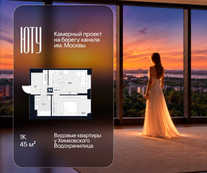 Планировка однокомнатной(квартира) площадью 45 квадратных метров в ЖК “Архитектурный проект ЮТУ”