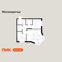 Планировка двухкомнатной(квартира) площадью 56.3 квадратных метров в “ЖК Москворечье”