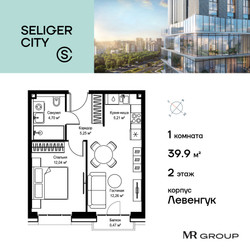 Планировка однокомнатной(квартира) площадью 39.93 квадратных метров в ЖК “ЖК Селигер Сити”