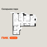 Планировка трехкомнатной(квартира) площадью 71.5 квадратных метров в “ЖК Саларьево парк”