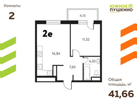 Планировка двухкомнатной(квартира) площадью 41.66 квадратных метров в “ЖК Южное Пушкино”