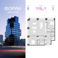 Планировка двухкомнатной(квартира) площадью 119.1 квадратных метров в “Клубный дом Форум”