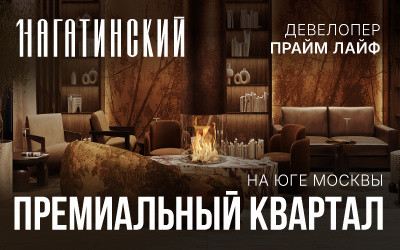 ЖК 1-й Нагатинский (Первый Нагатинский)