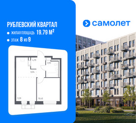 Планировка однокомнатной(квартира) площадью 33.7 квадратных метров в ЖК “ЖК Рублевский Квартал”