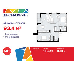 Планировка 4+ комнатной(квартира) площадью 93.4 квадратных метров в “ЖК Деснаречье”