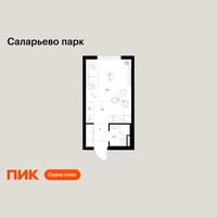 Планировка студии(квартира) площадью 22.2 квадратных метров в “ЖК Саларьево парк”