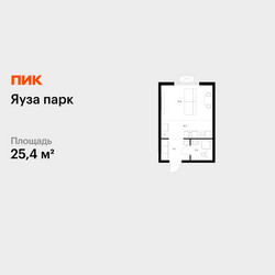 Планировка студии(квартира) площадью 25.4 квадратных метров в ЖК “ЖК Яуза Парк (Мытищи)”