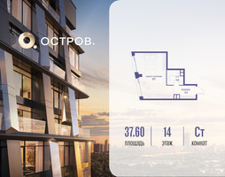 Планировка студии(квартира) площадью 37.62 квадратных метров в “ЖК Остров”
