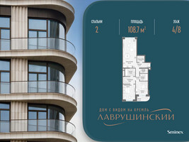 Планировка двухкомнатной(квартира) площадью 108.7 квадратных метров в “ЖК Лаврушинский”
