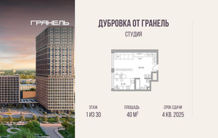 Планировка студии(квартира) площадью 40 квадратных метров в “ЖК Дубровка от Гранель”