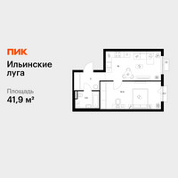 Планировка однокомнатной(квартира) площадью 41.9 квадратных метров в “ЖК Ильинские луга”