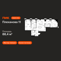 Планировка трехкомнатной(квартира) площадью 88.4 квадратных метров в “ЖК Плеханова 11”