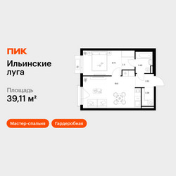 Планировка однокомнатной(квартира) площадью 39.11 квадратных метров в ЖК “ЖК Ильинские луга”