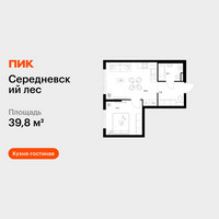 Планировка однокомнатной(квартира) площадью 39.8 квадратных метров в “ЖК Середневский лес”