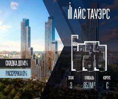 Планировка двухкомнатной(квартира) площадью 65.1 квадратных метров в “ЖК Айс Тауэрс”