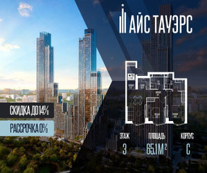 Планировка двухкомнатной(квартира) площадью 65.1 квадратных метров в ЖК “ЖК Айс Тауэрс”