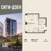 Планировка однокомнатной(квартира) площадью 36.12 квадратных метров в “Мультиквартал СИТИДЗЕН”