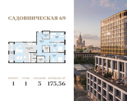 Планировка трехкомнатной(квартира) площадью 173.36 квадратных метров в “Клубный квартал Садовническая 69”