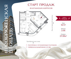 Планировка однокомнатной(квартира) площадью 57.08 квадратных метров в “ЖК Преображенская Площадь”