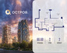 Планировка двухкомнатной(квартира) площадью 66.62 квадратных метров в “ЖК Остров”