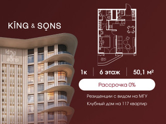 Планировка однокомнатной(квартира) площадью 51 квадратных метров в ЖК “ЖК КИНГ&САНС”