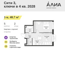 Планировка однокомнатной(квартира) площадью 40.7 квадратных метров в “ЖК АЛИА”