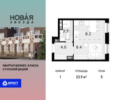 Планировка однокомнатной(квартира) площадью 23.9 квадратных метров в “ЖК Новая Звезда (Газопровод)”