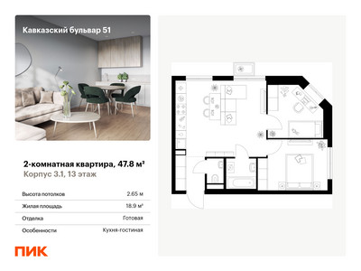Планировка квартиры, ID 538955