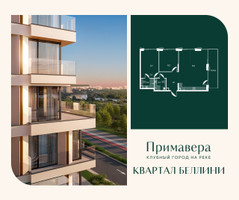 Планировка двухкомнатной(квартира) площадью 85 квадратных метров в “Клубный город на реке Примавера”
