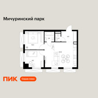 Планировка двухкомнатной(квартира) площадью 52.4 квадратных метров в “ЖК Мичуринский Парк”