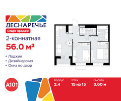 Планировка двухкомнатной(квартира) площадью 56 квадратных метров в “ЖК Деснаречье”