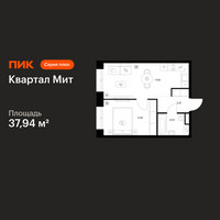 Планировка однокомнатной(квартира) площадью 37.94 квадратных метров в “Квартал Мит”