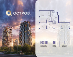 Планировка 4+ комнатной(квартира) площадью 128.02 квадратных метров в “ЖК Остров”