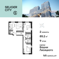 Планировка двухкомнатной(квартира) площадью 85.23 квадратных метров в “ЖК Селигер Сити”